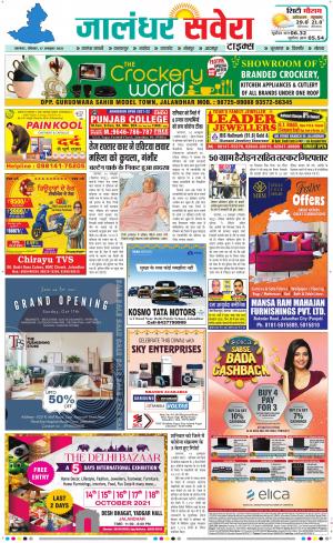 Jalandhar Savera cover image
