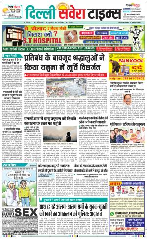Delhi Main cover image