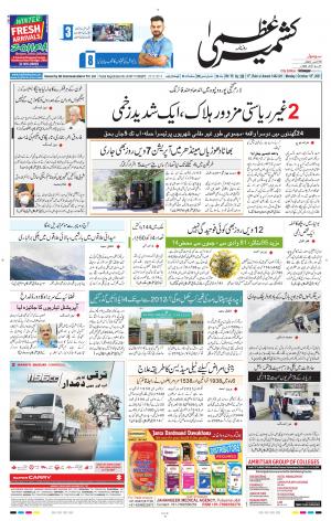 Kashmir Uzma  cover image