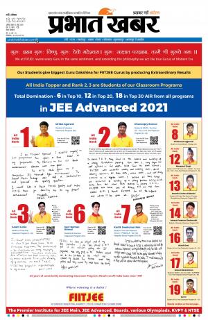 Essay on ranchi in hindi image