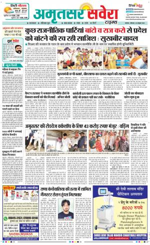 Amritsar Savera cover image