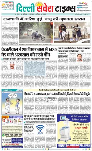 Delhi Main cover image