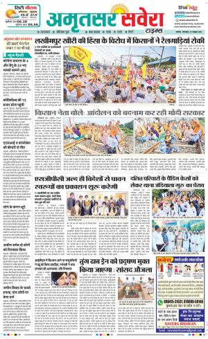 Amritsar Savera cover image