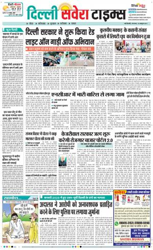 Delhi Main cover image