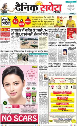 Haryana Main cover image