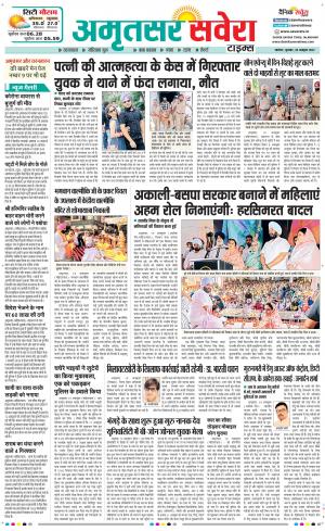 Amritsar Savera cover image