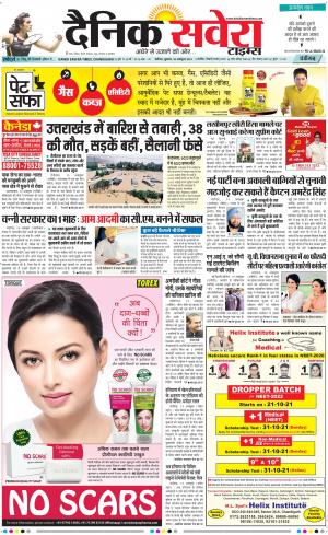 Chandigarh Main cover image