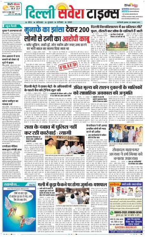 Delhi Main cover image