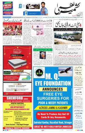 Kashmir Uzma  cover image
