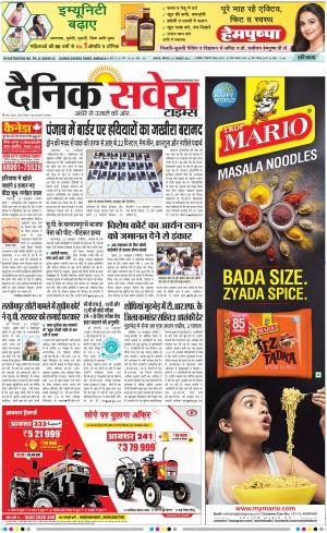 Haryana Main cover image