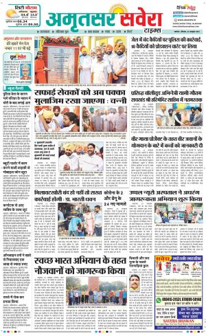 Amritsar Savera cover image