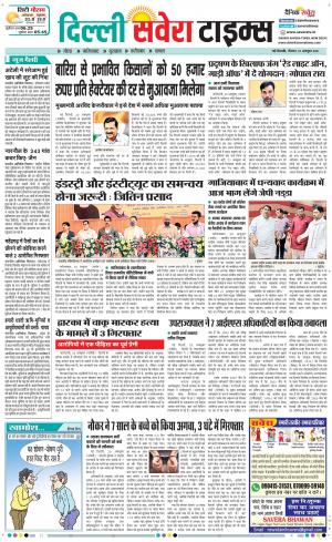 Delhi Main cover image