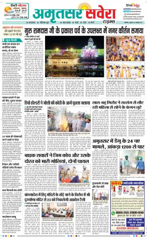 Amritsar Savera cover image