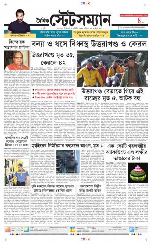 Dainik-Statesman cover image
