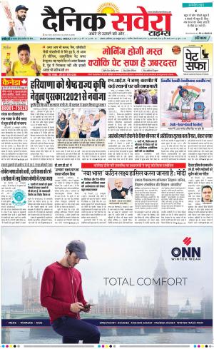 Haryana Main cover image