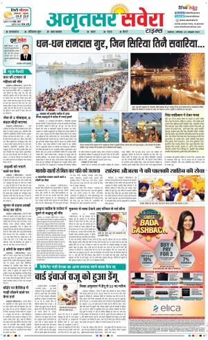 Amritsar Savera cover image