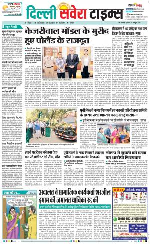 Delhi Main cover image