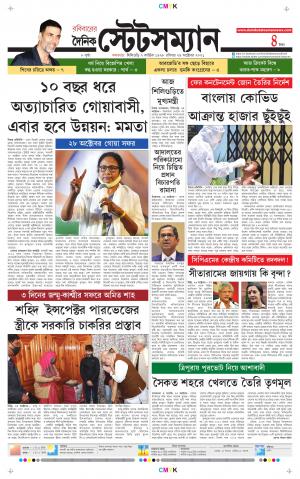 Dainik-Statesman cover image