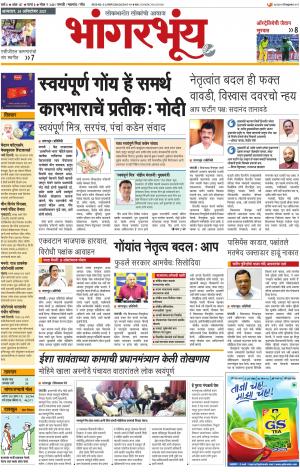 BHAANGARBHUIN cover image