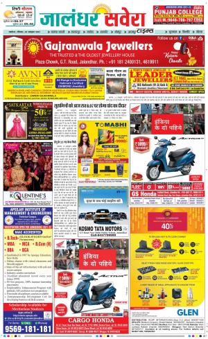 Jalandhar Savera cover image