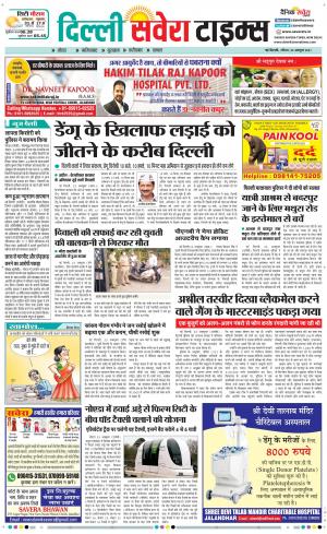 Delhi Main cover image