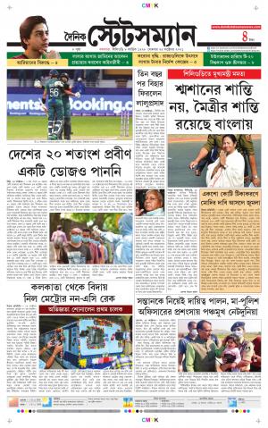 Dainik-Statesman cover image