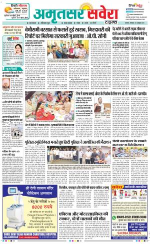 Amritsar Savera cover image