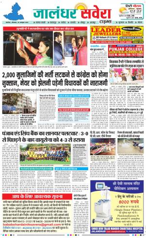 Jalandhar Savera cover image