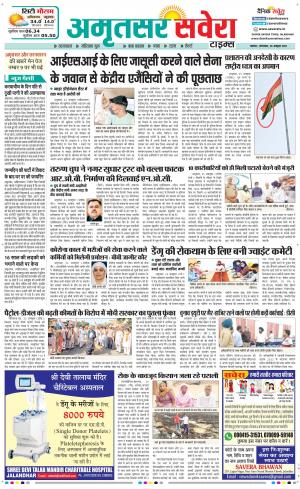 Amritsar Savera cover image