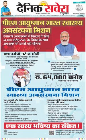 Chandigarh Main cover image