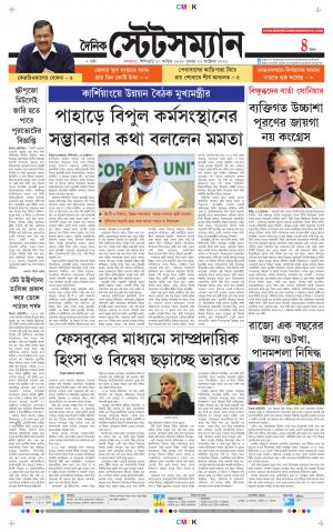 Dainik-Statesman cover image