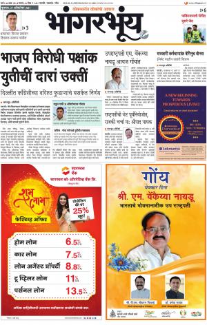 BHAANGARBHUIN cover image