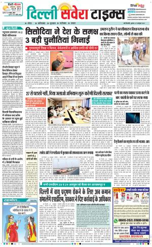Delhi Main cover image