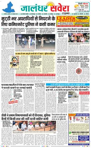 Jalandhar Savera cover image