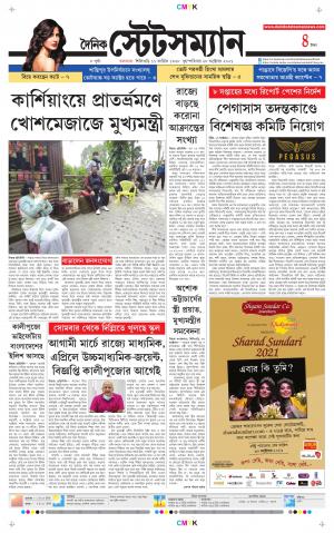 Dainik-Statesman cover image