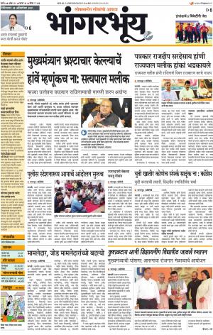 BHAANGARBHUIN cover image