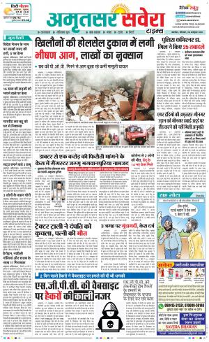 Amritsar Savera cover image