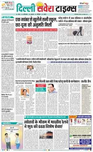 Delhi Main cover image