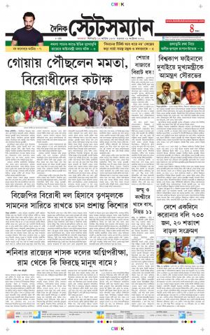 Dainik-Statesman cover image