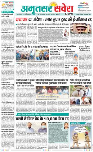 Amritsar Savera cover image
