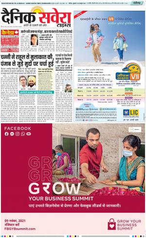 Chandigarh Main cover image