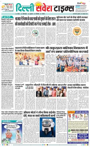 Delhi Main cover image