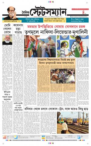 Dainik-Statesman cover image