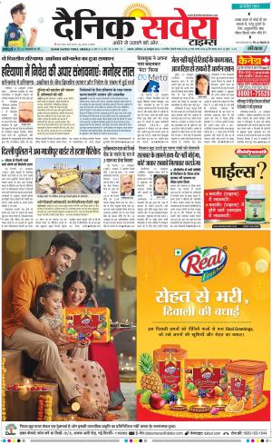 Haryana Main cover image