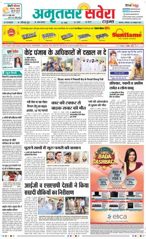 Amritsar Savera cover image