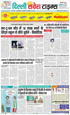 Delhi Main cover image