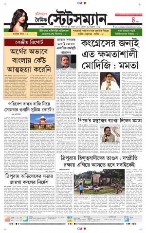 Dainik-Statesman cover image