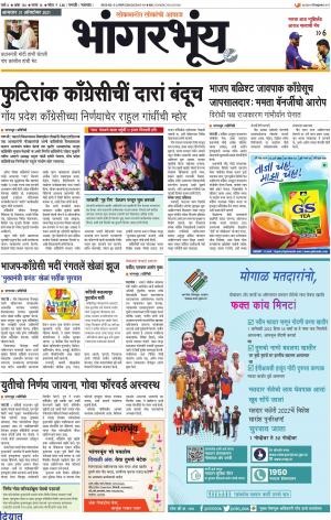 BHAANGARBHUIN cover image