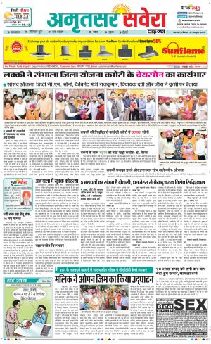 Amritsar Savera cover image