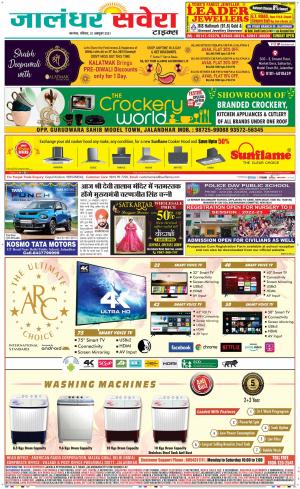 Jalandhar Savera cover image